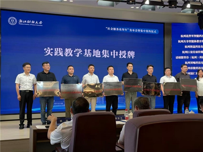 ��a(ch��n)���ںϣ�������(sh��)���²� | ��������s���㽭ؔ(c��i)��(j��ng)��W(xu��)����W(xu��)��У�⌍(sh��)�`�������ء�