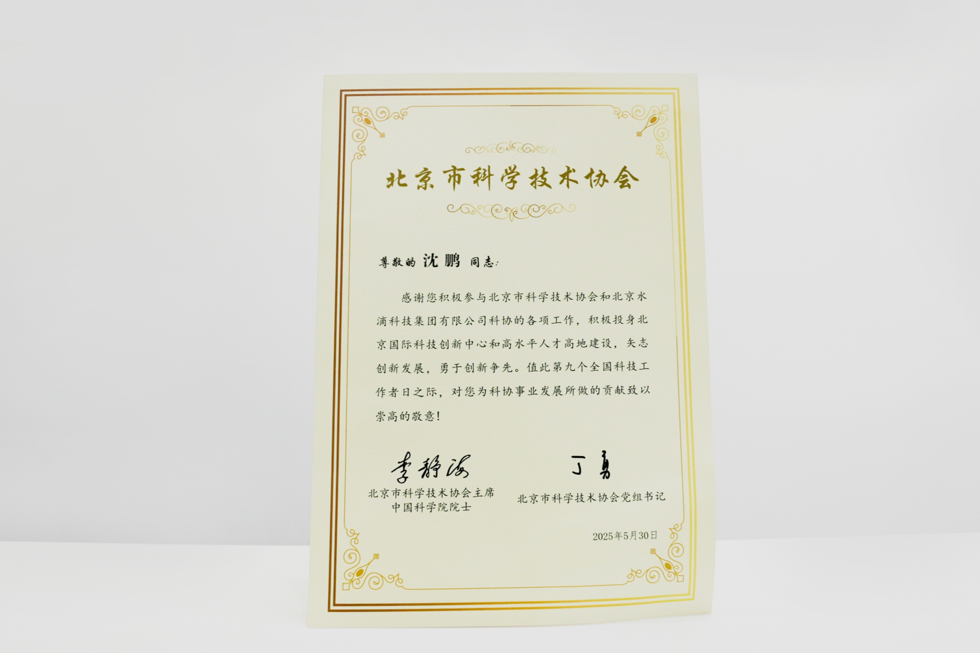ˮ�ι�˾CEO���i�@�����пƅf(xi��)����(chu��ng)� �(zh��ng)�ȡ����x��
