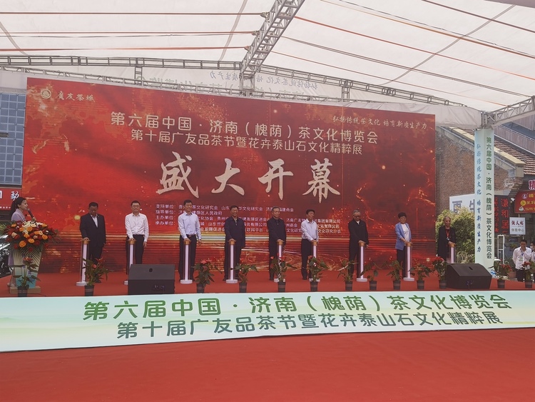 �������Ї�&middot;���ϣ����a�����Ļ����[����ʮ�ÏV��Ʒ�蹝(ji��)�߻���̩ɽʯ�Ļ�����չ�_Ļ_fororder_IMG_20240516_112445